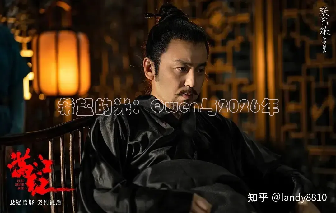 希望的光：Qwen与2026年