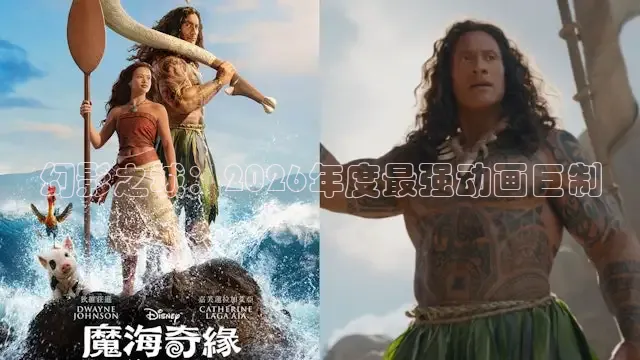 幻影之城：2026年度最强动画巨制